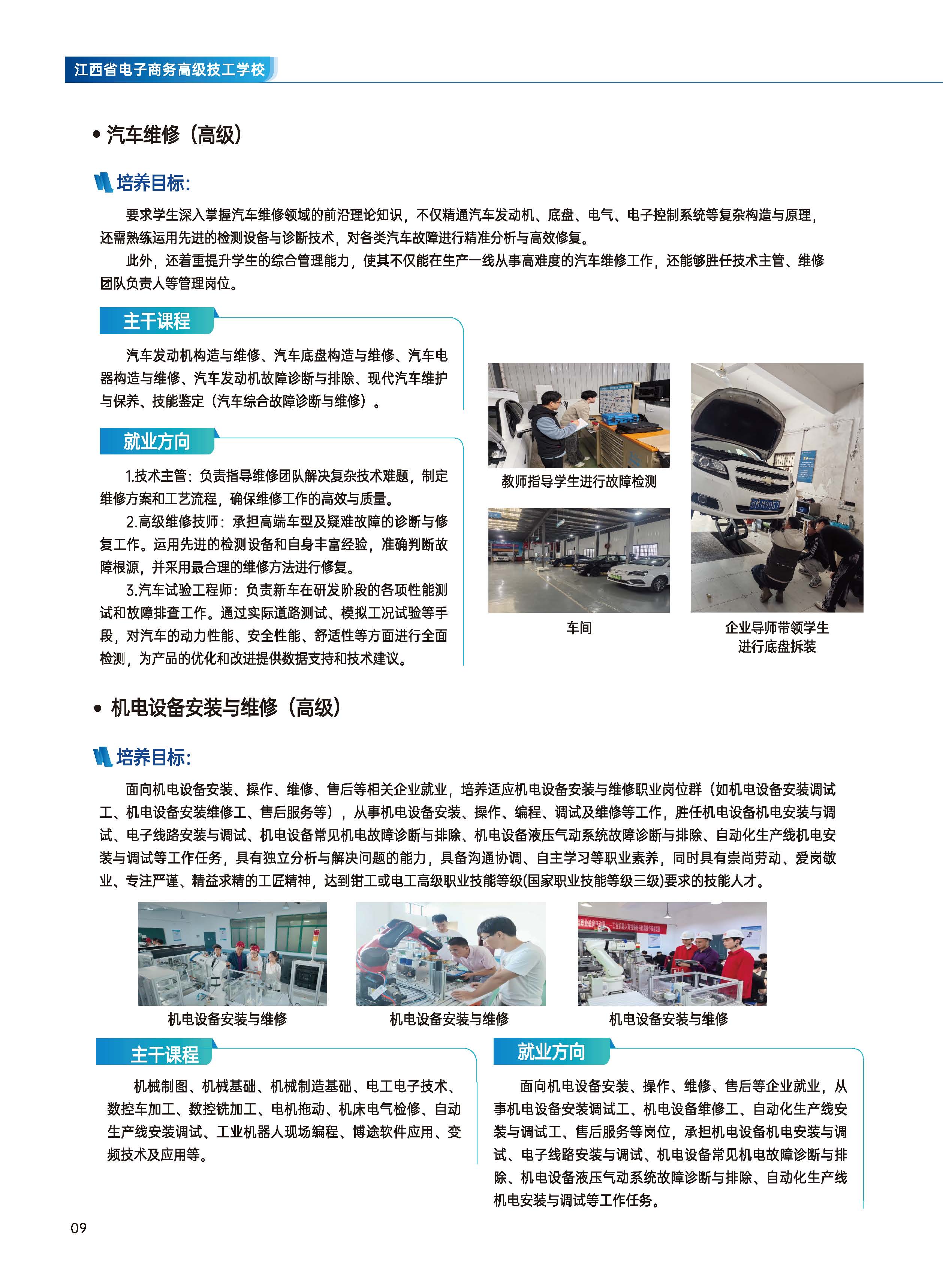 江西电子商务画册_页面_10.jpg