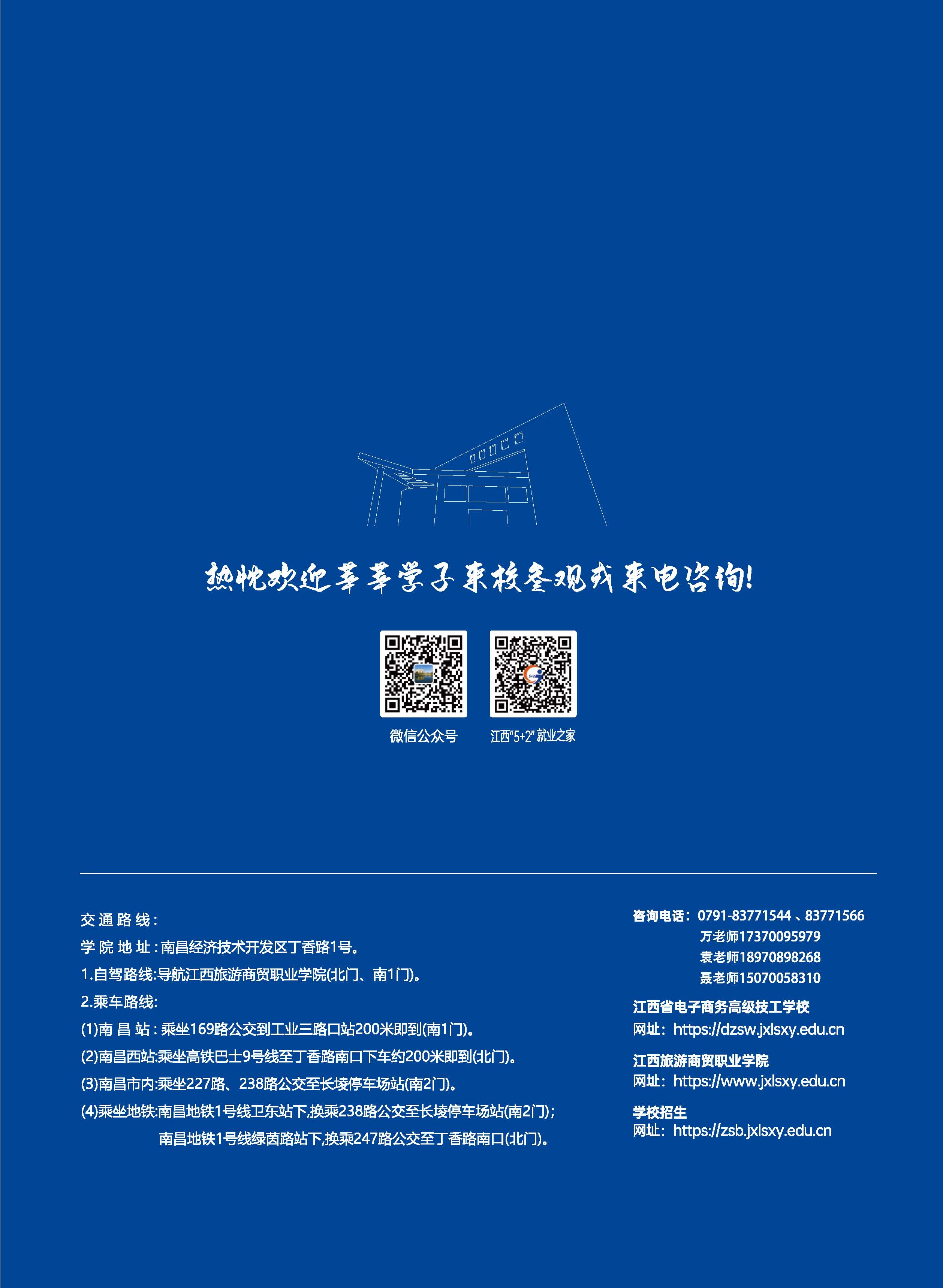 江西电子商务画册_页面_14.jpg