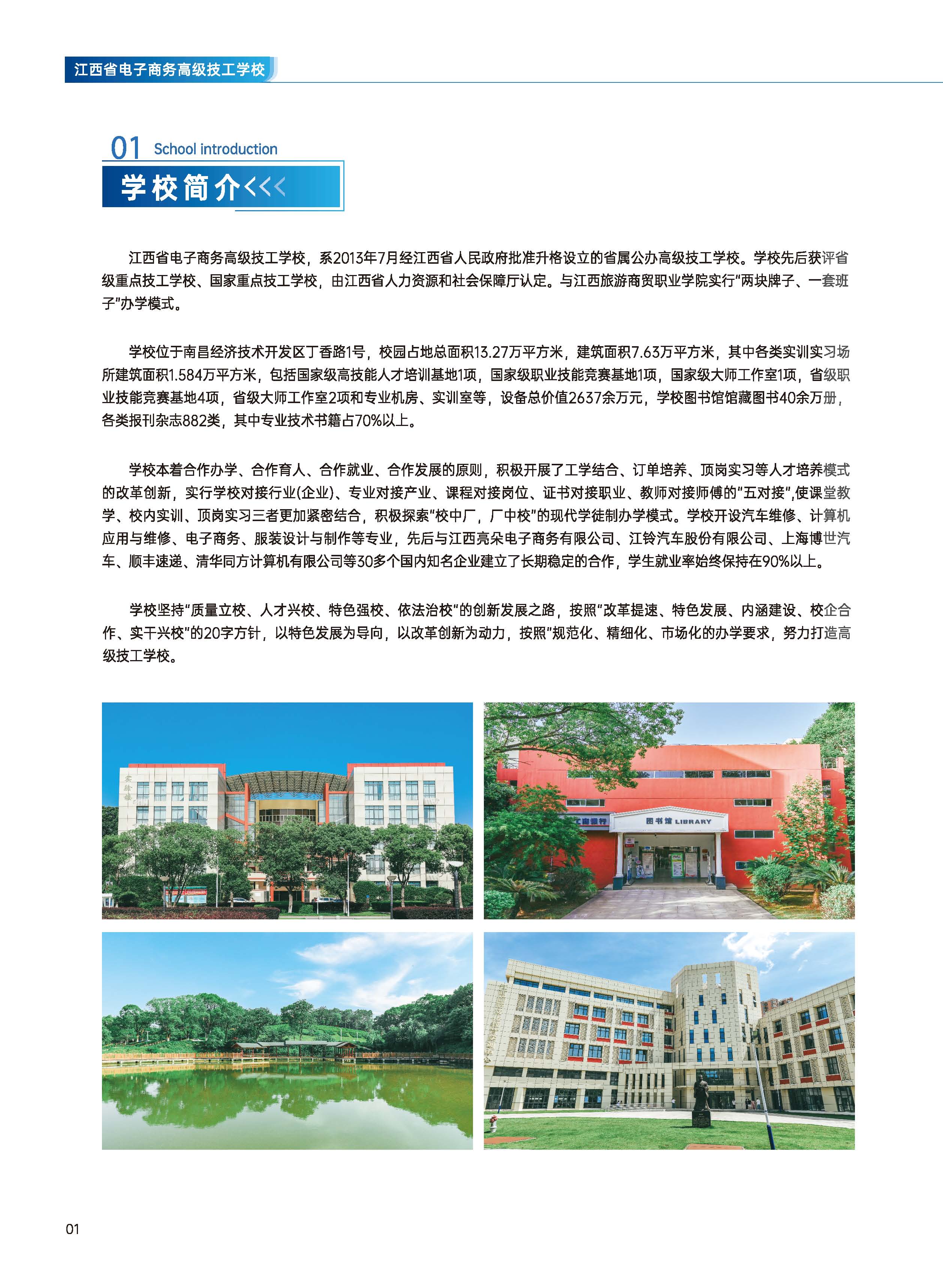 江西电子商务画册_页面_02.jpg