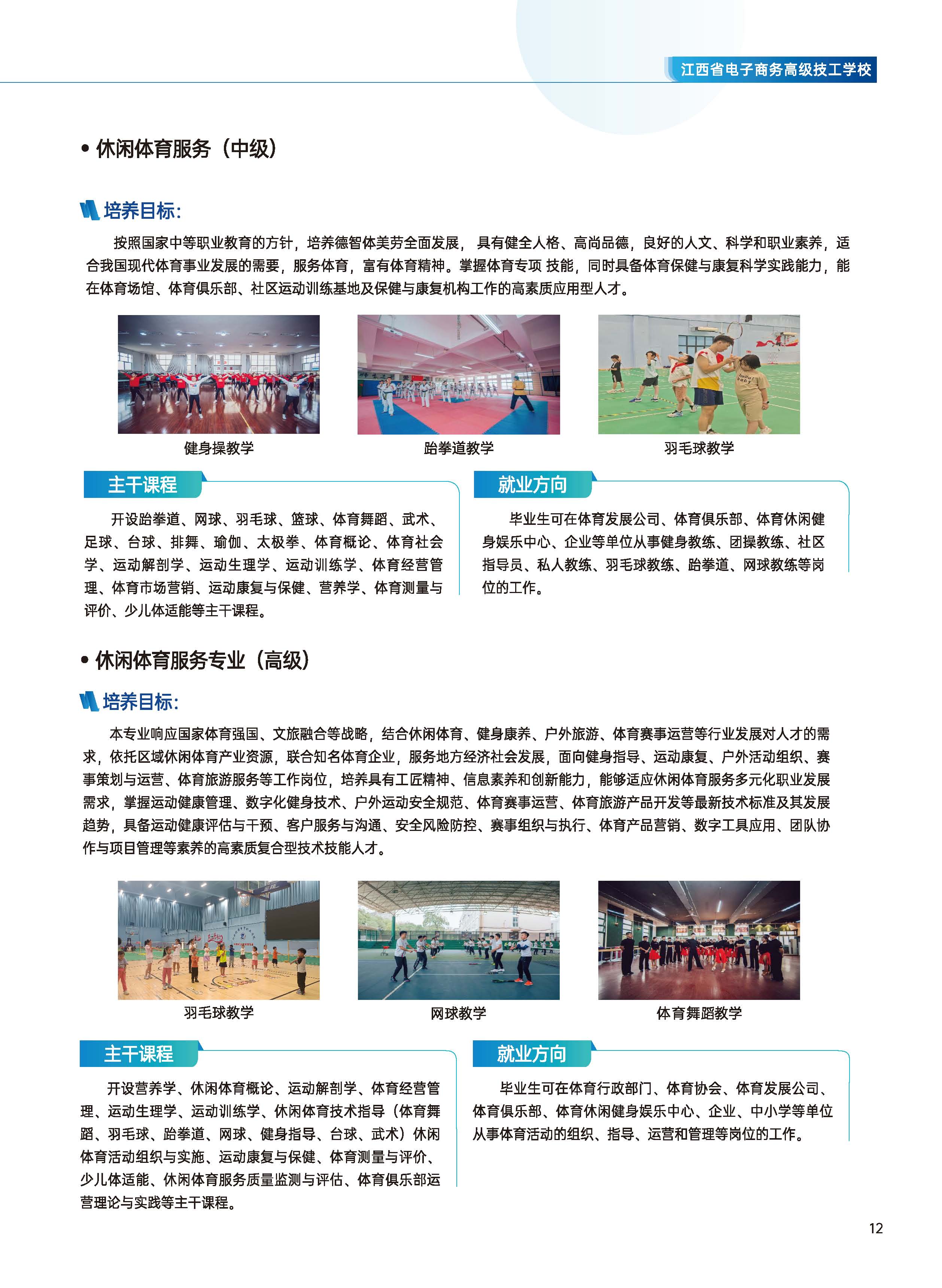 江西电子商务画册_页面_13.jpg