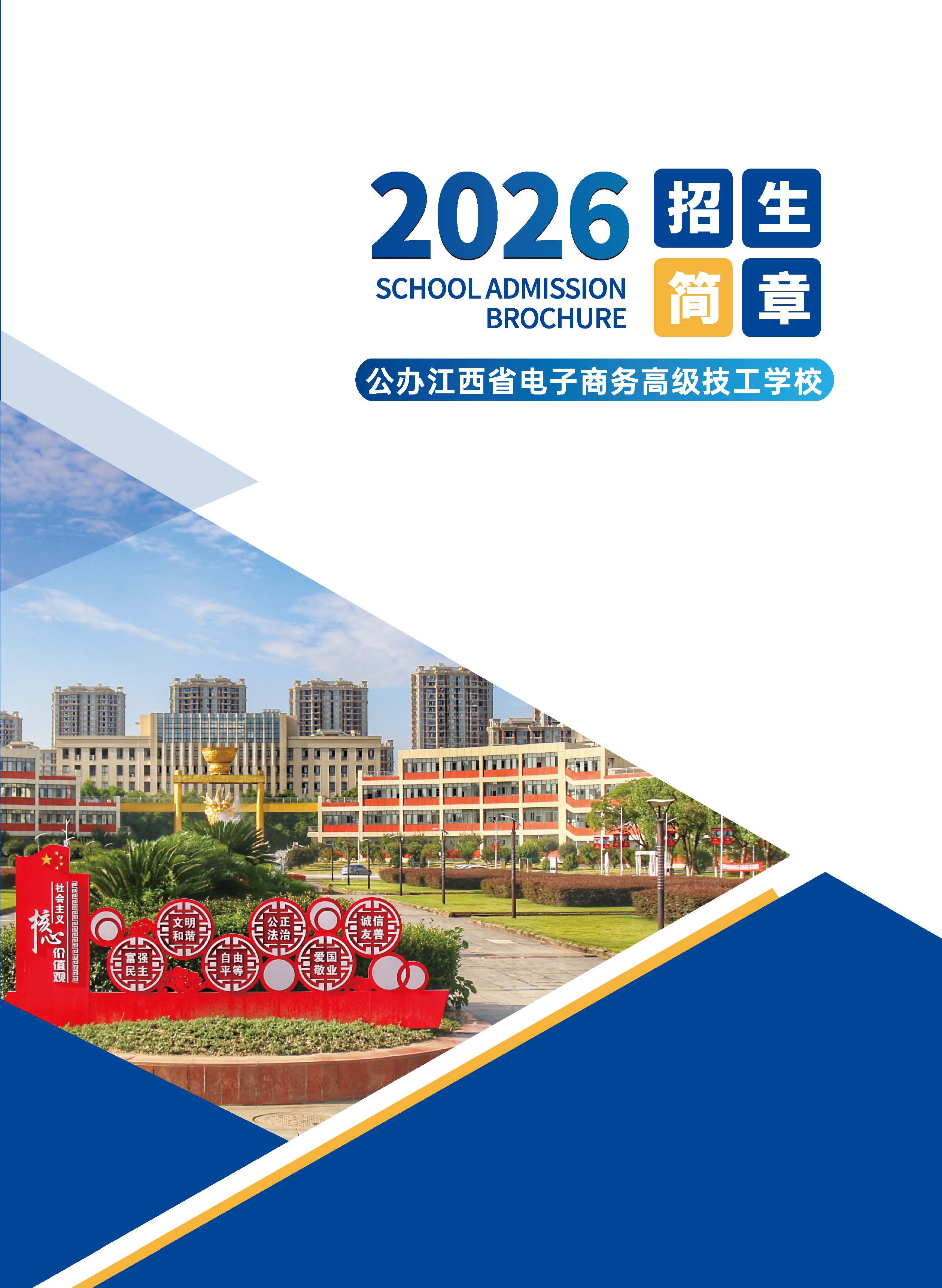 江西电子商务画册_页面_01.jpg