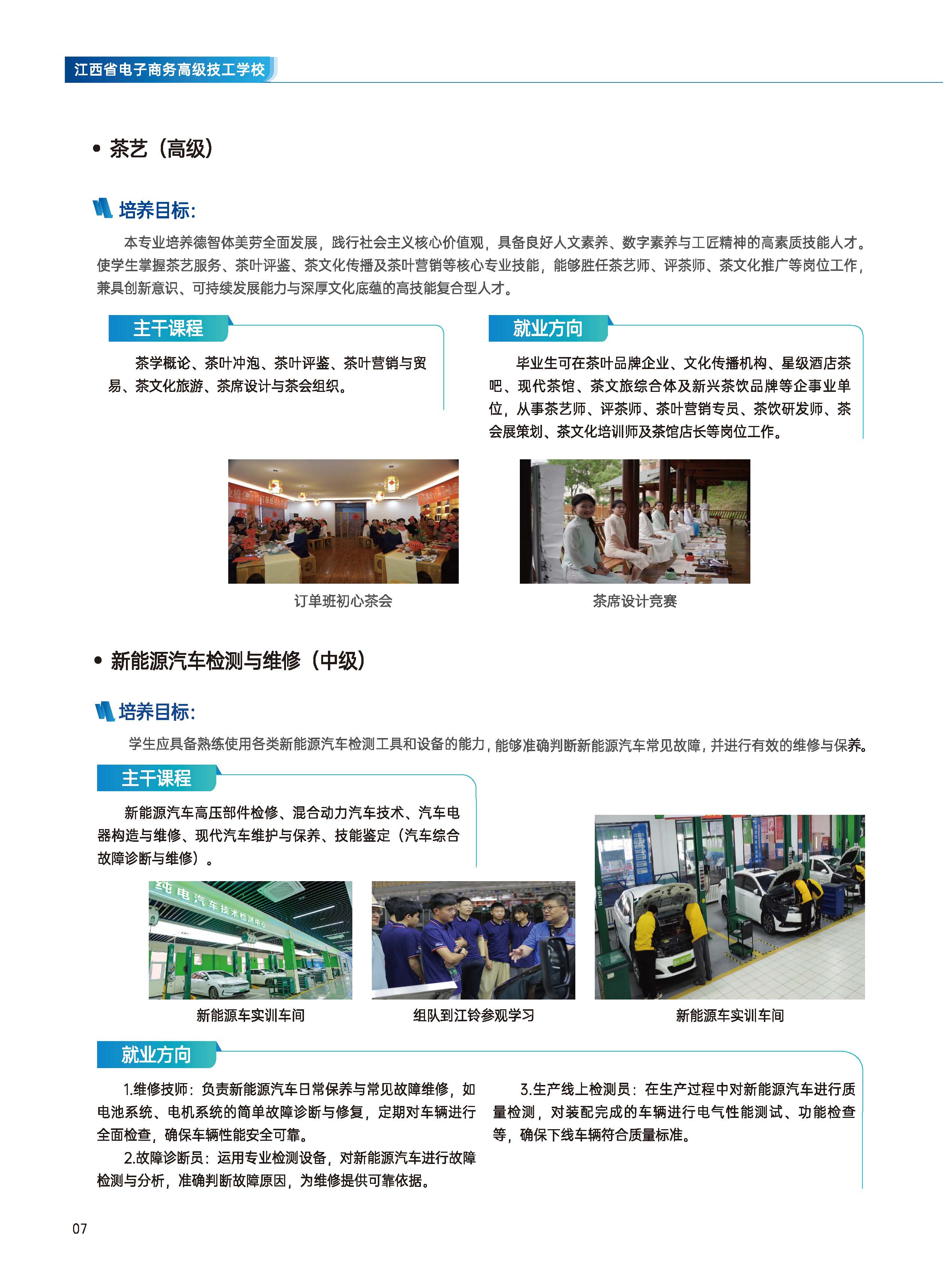 江西电子商务画册_页面_08.jpg