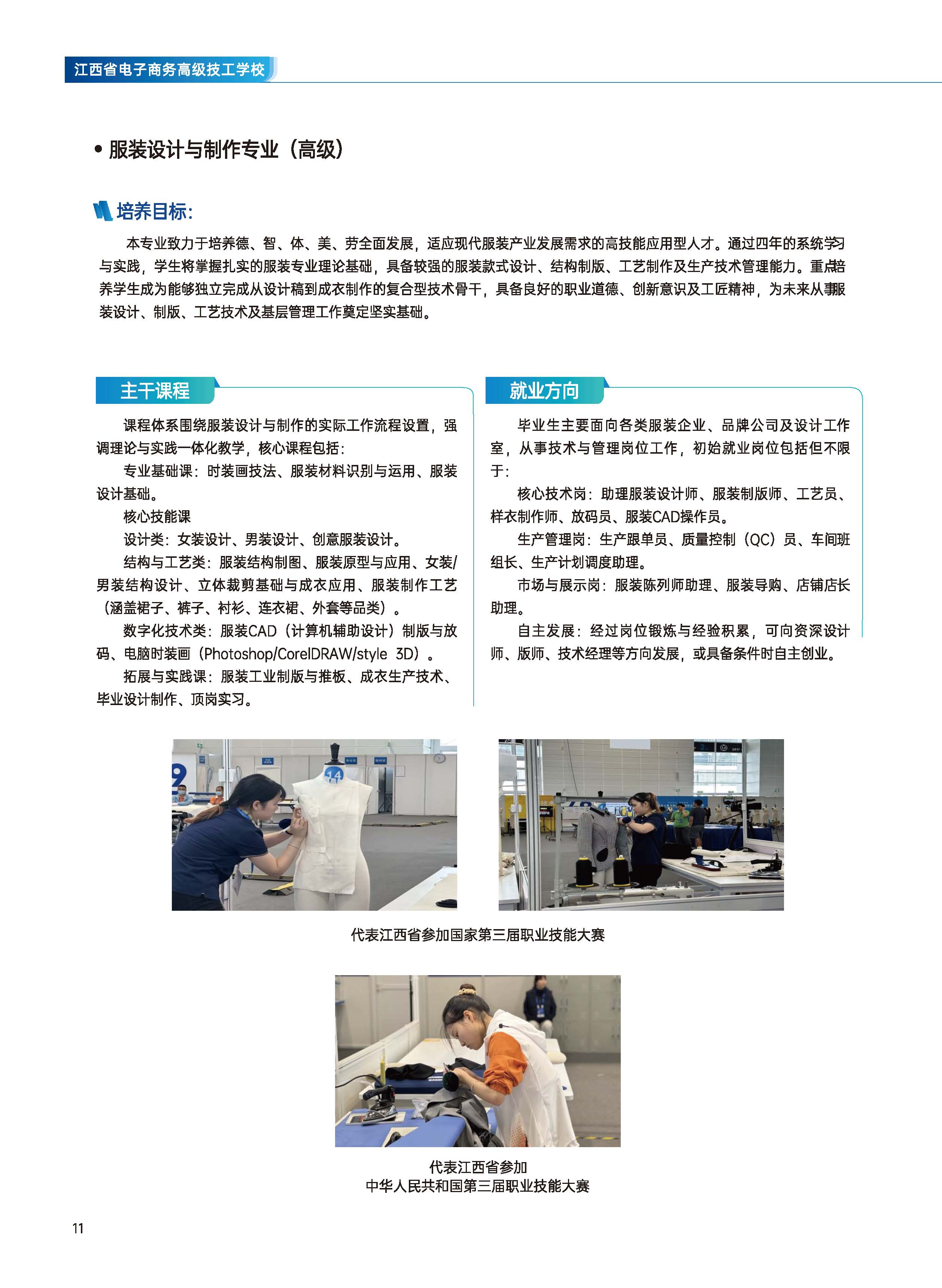 江西电子商务画册_页面_12.jpg