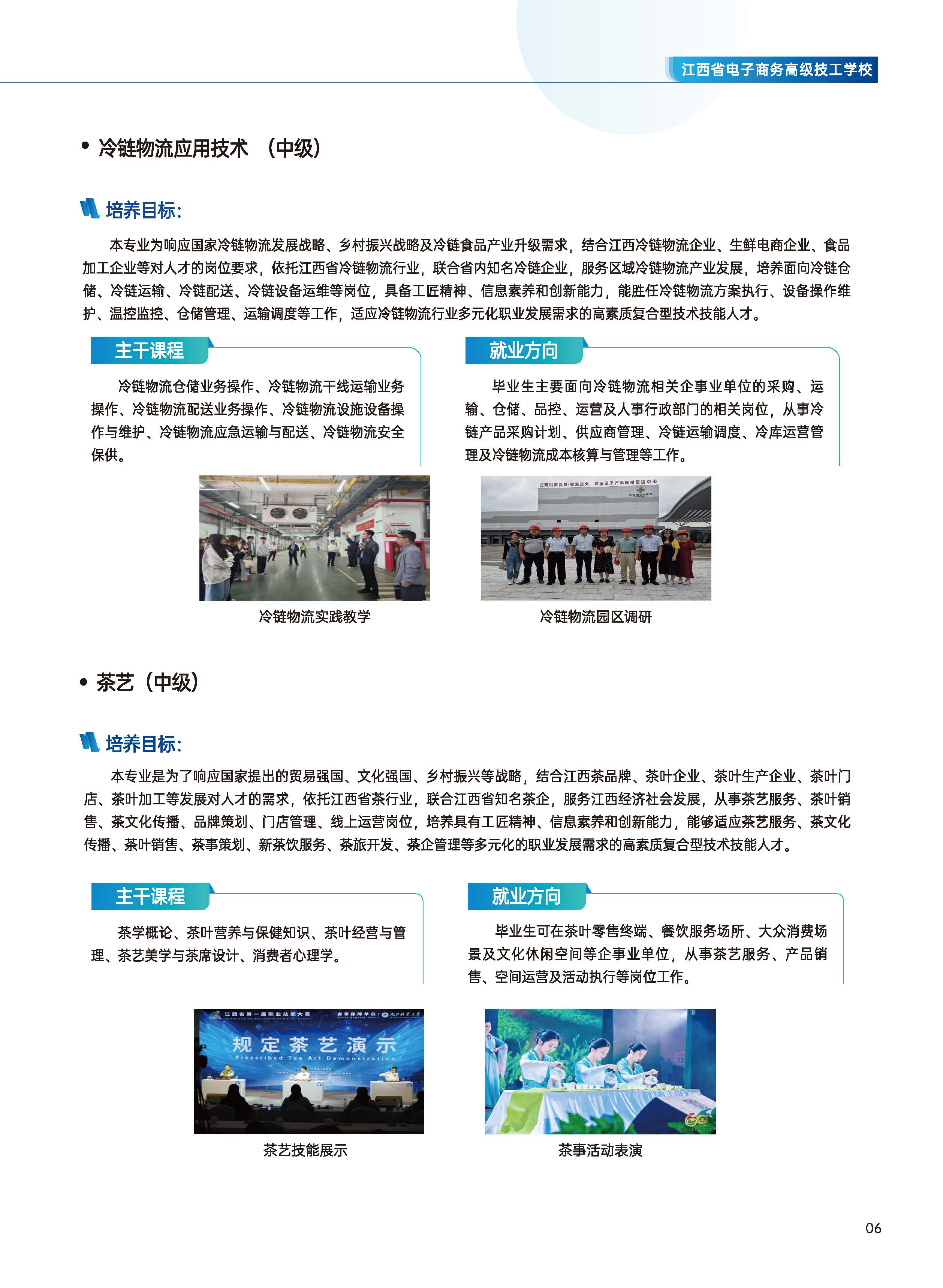 江西电子商务画册_页面_07.jpg
