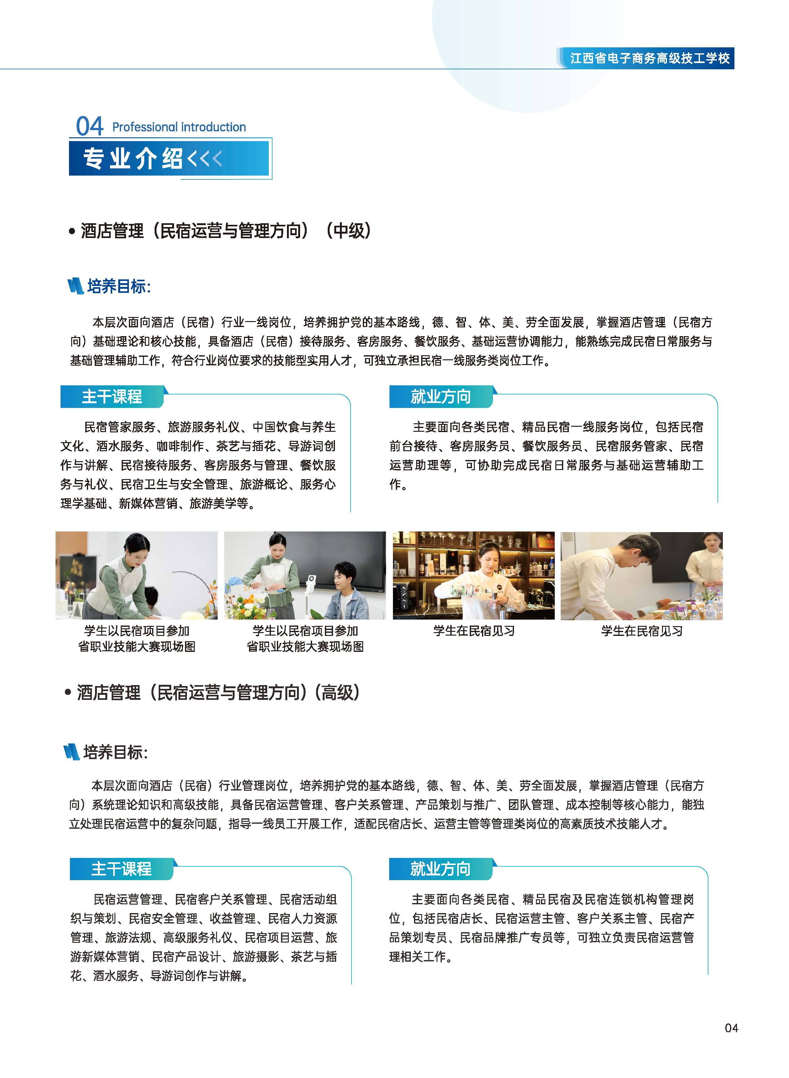江西电子商务画册_页面_05.jpg