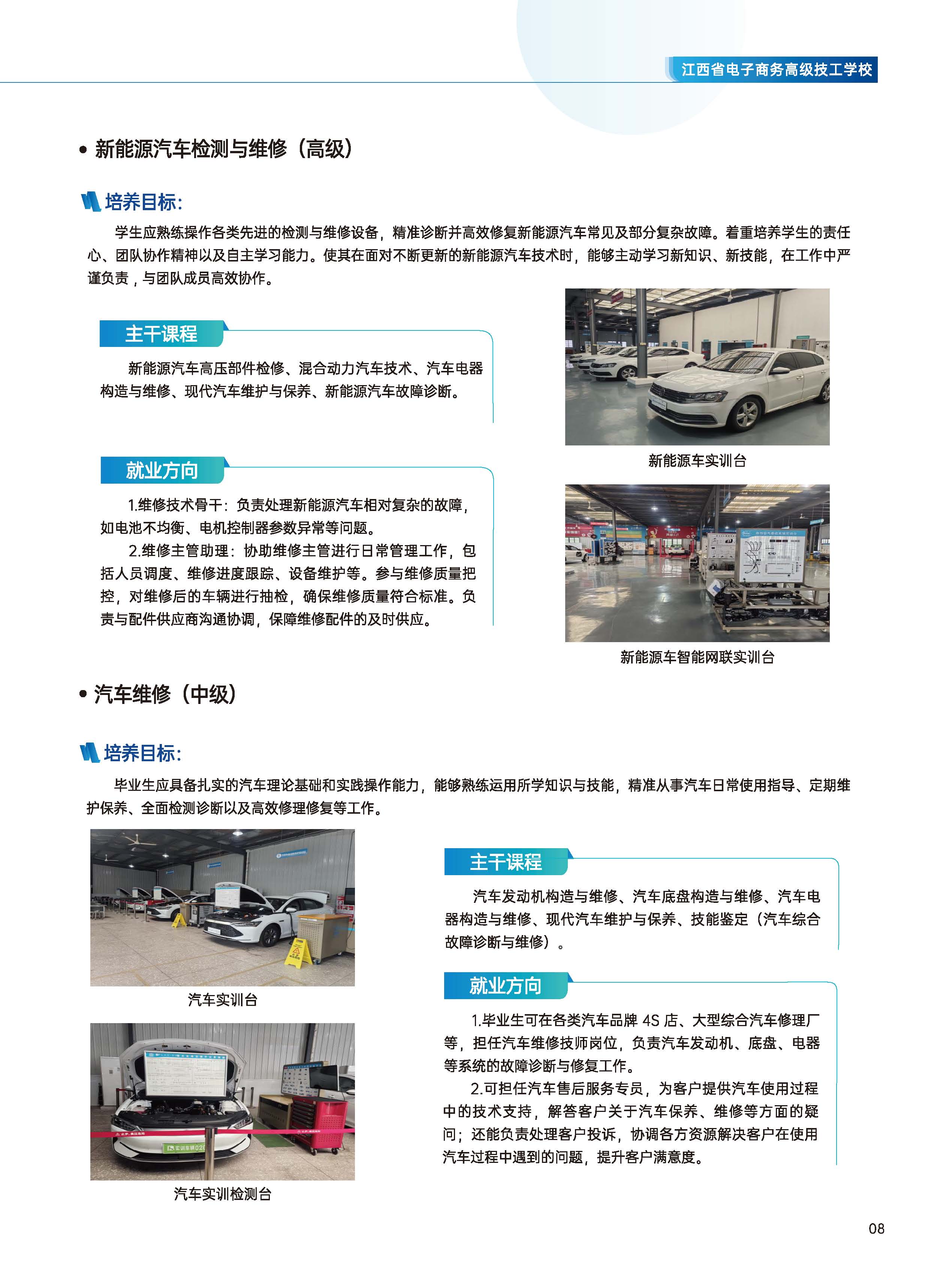 江西电子商务画册_页面_09.jpg